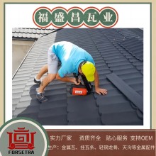 福盛昌金屬瓦、掛瓦條產(chǎn)品打包流程一覽