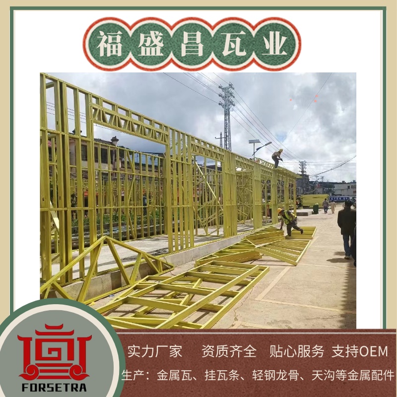福盛昌輕鋼龍骨專業(yè)生產線 結構穩(wěn)定 表面光滑 支持定制