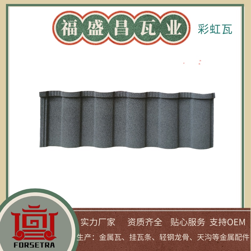 金屬瓦是什么呢？它有什么優(yōu)點呢？