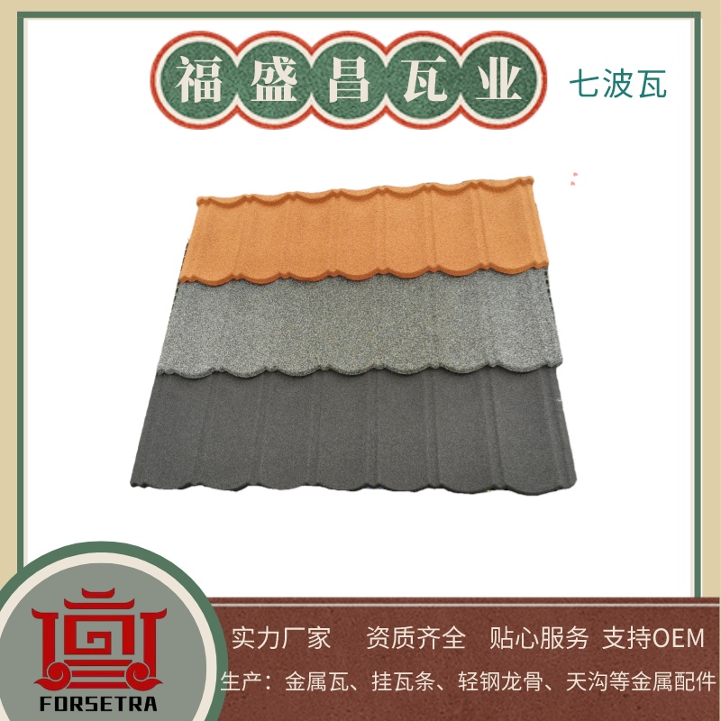 彩石金屬瓦它的優(yōu)勢是怎樣的？