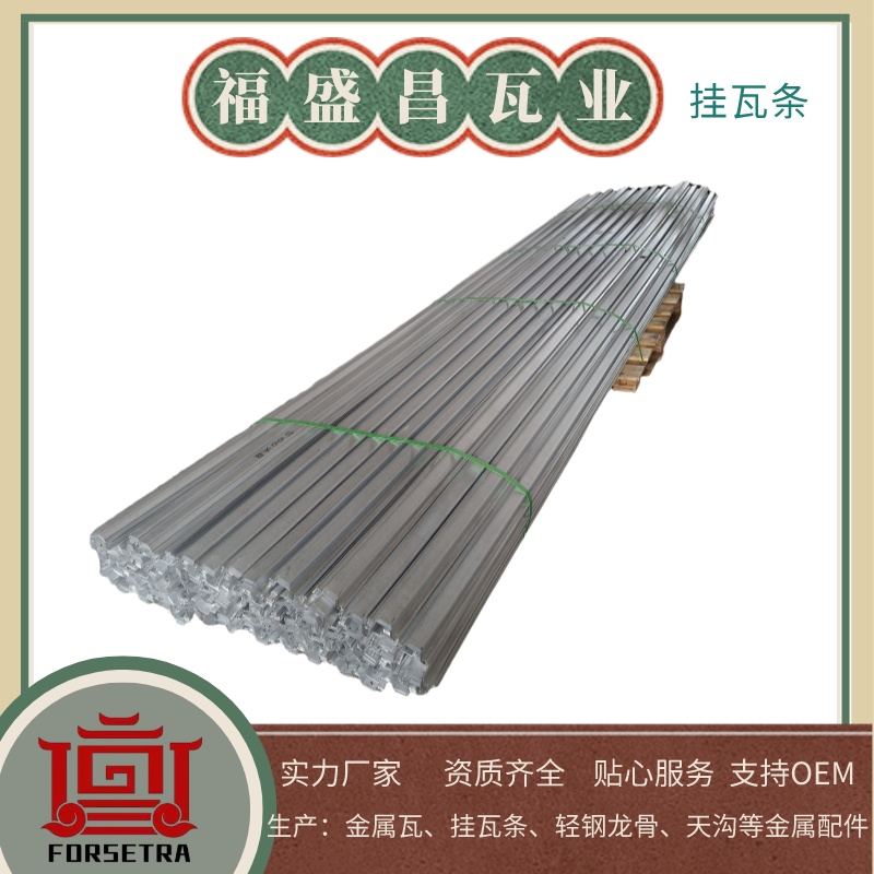掛瓦條，建筑學(xué)名詞，掛在垂直面（如墻面）上的瓦。是一種建筑構(gòu)件，其作用是讓屋頂上的瓦被固定。
