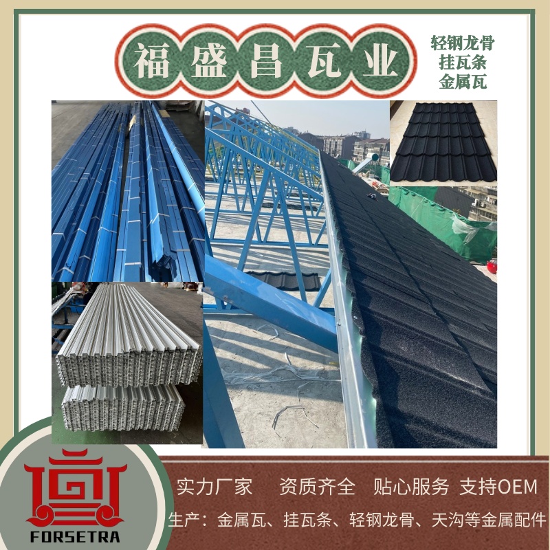杭州輕鋼龍骨生產(chǎn)廠家：優(yōu)質(zhì)龍骨，打造堅(jiān)固屋架結(jié)構(gòu)