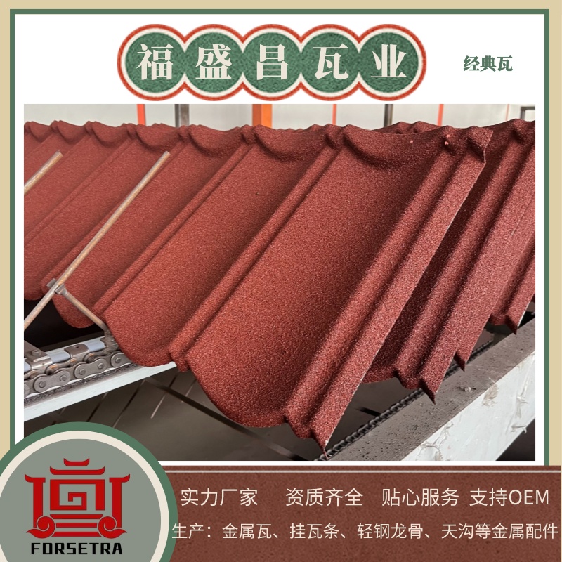 為什么選擇廠家購(gòu)買(mǎi)彩石金屬瓦？?jī)?yōu)勢(shì)解析