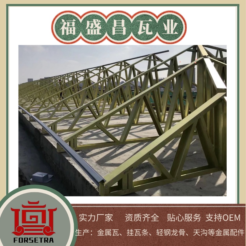 屋頂升級(jí)時(shí)如何篩選出適合的輕鋼龍骨生產(chǎn)廠家？