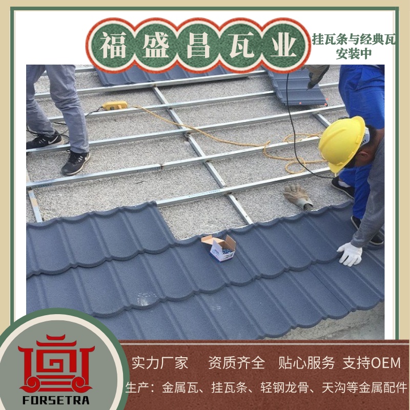 真正優(yōu)質(zhì)的彩石金屬瓦都有這幾個(gè)特點(diǎn)，助您選擇好的金屬瓦