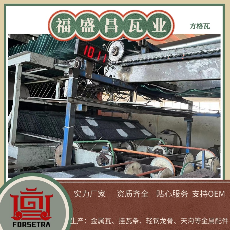臺(tái)州彩石金屬瓦哪里有賣？杭州福盛昌屋面瓦業(yè)為您提供便捷選擇！