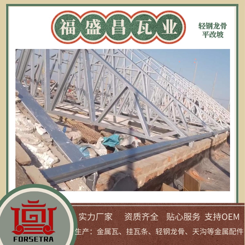 輕鋼龍骨生產(chǎn)廠家福盛昌，質(zhì)量保障專業(yè)可信