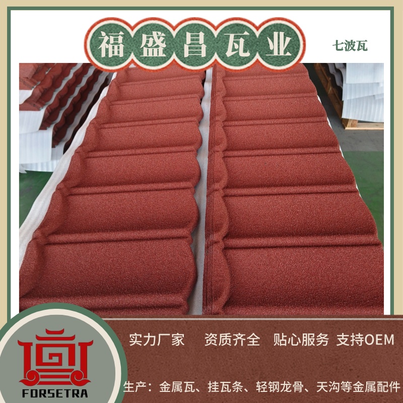 揭秘彩石金屬瓦，專業(yè)科普讓你告別小白！