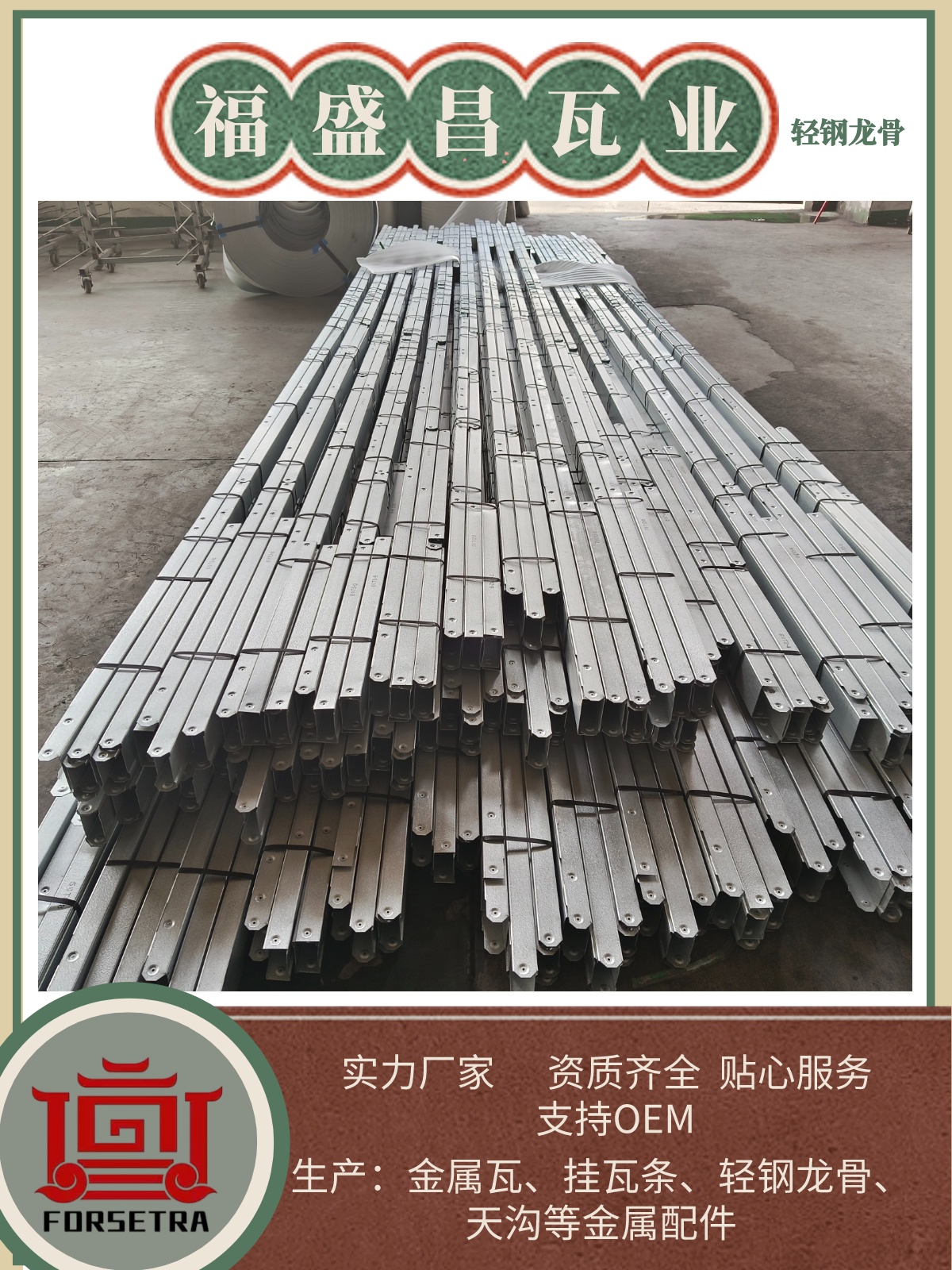 【劃重點】揭秘輕鋼龍骨，專業(yè)精確知識科普