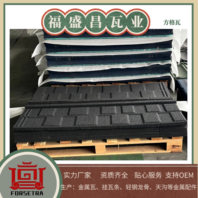 彩石金屬瓦：6大優(yōu)勢，打造耐用與美觀兼?zhèn)涞奈蓓斝逻x擇