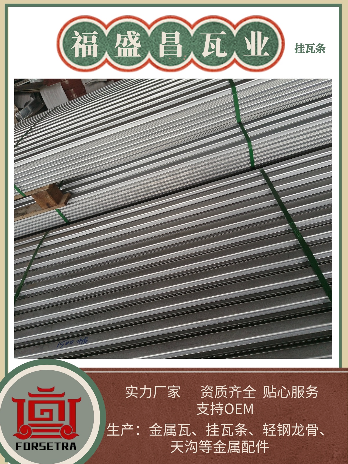 金屬掛瓦條：打破傳統(tǒng)，塑造現(xiàn)代建筑新風(fēng)貌