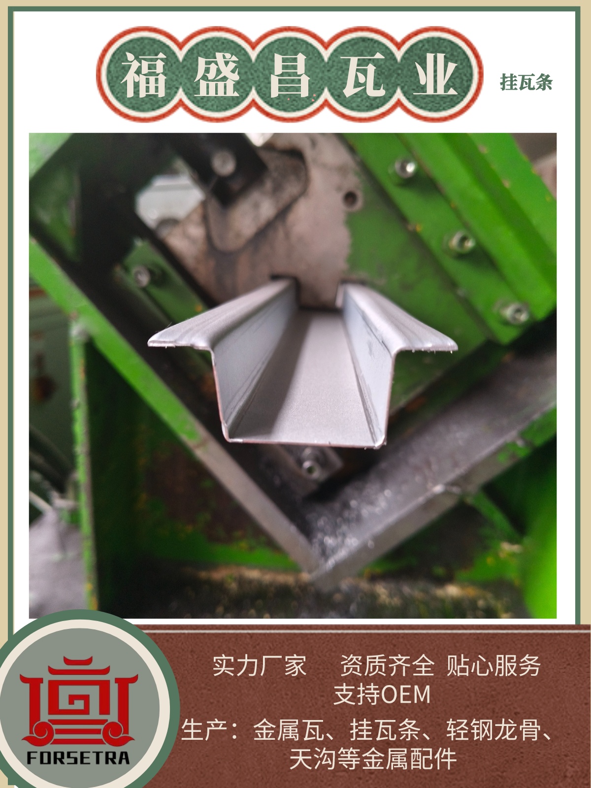 金屬掛瓦條的安全性體現(xiàn)在哪里？