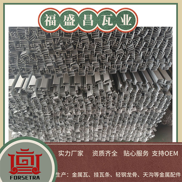 金屬掛瓦條：筑夢(mèng)未來，堅(jiān)固美學(xué)之選