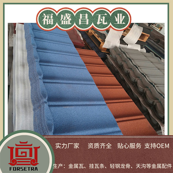 您真的了解彩石金屬瓦嗎？專業(yè)廠家?guī)疃日J識