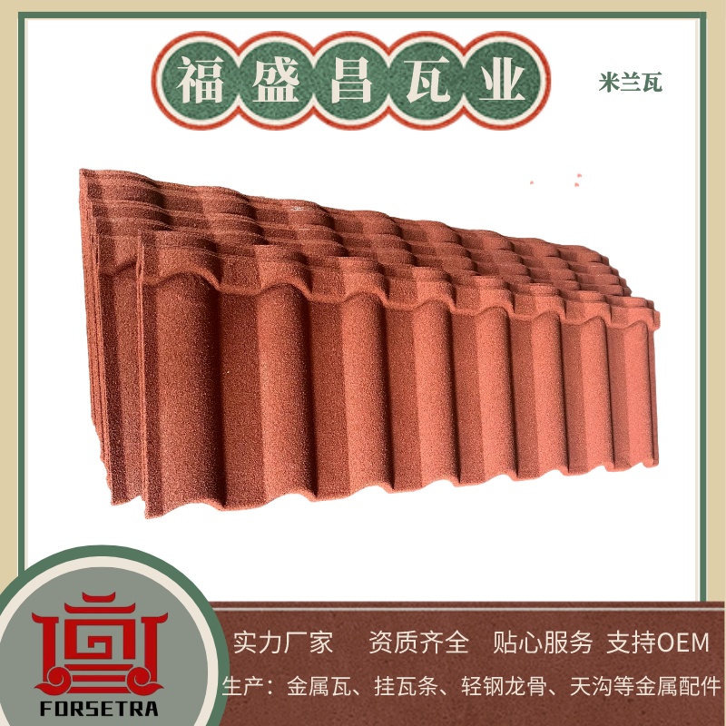 彩石金屬瓦,輕鋼龍骨,輕鋼龍骨生產(chǎn)廠(chǎng)家,福盛昌屋面瓦業(yè)